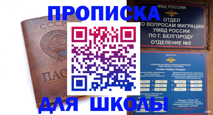 прописка для кредита в Будённовске