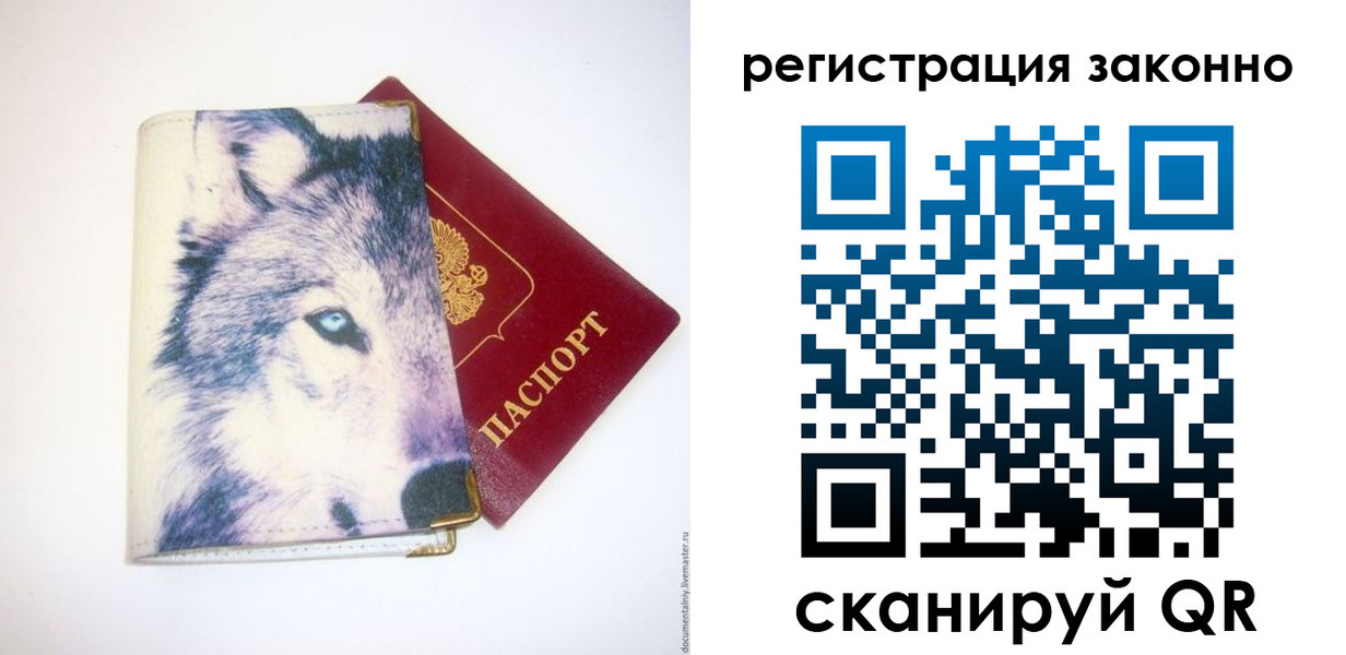 временная регистрация для школы в Будённовске