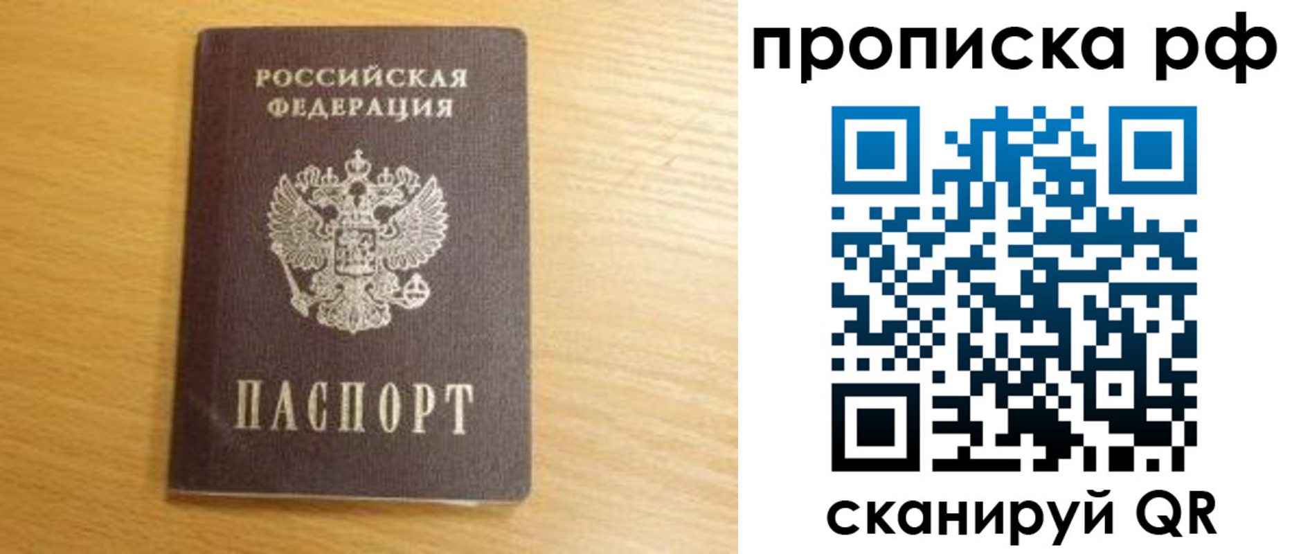 прописка поиск в Будённовске
