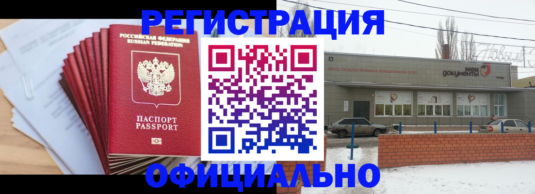 временная регистрация для школы в Будённовске