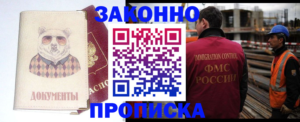 где прописаться в Будённовске