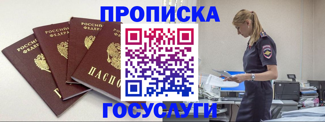 прописка иностранных граждан в Будённовске
