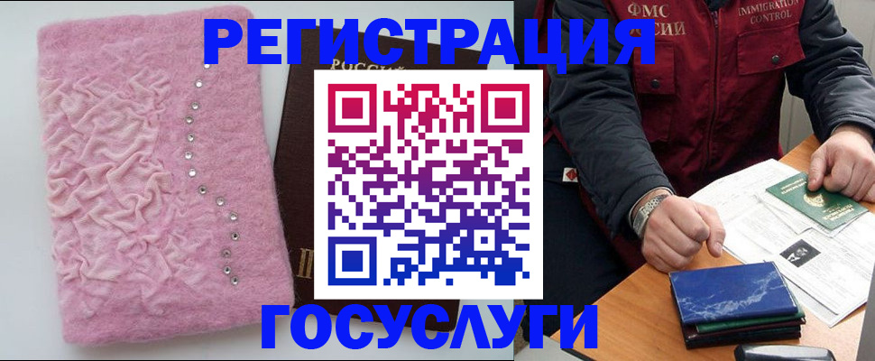 прописка от собственника в Будённовске