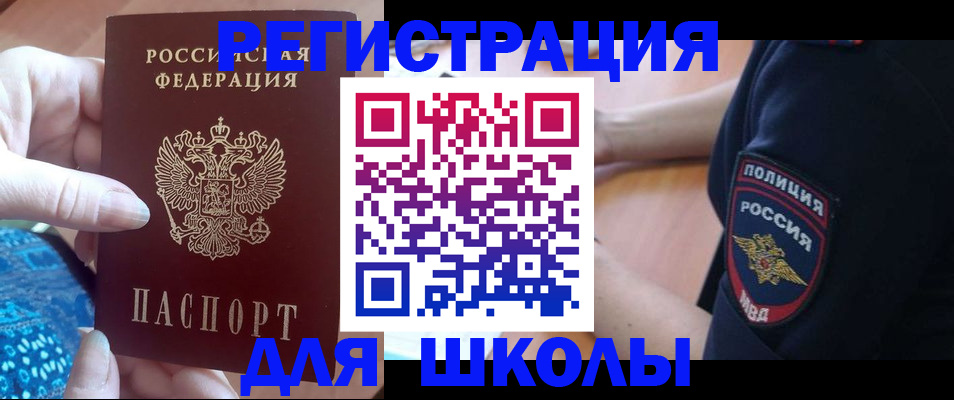 прописка поиск в Будённовске