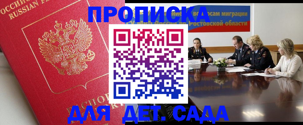 временная регистрация госуслуги в Будённовске