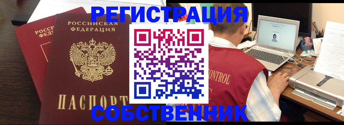 временная прописка в Будённовске